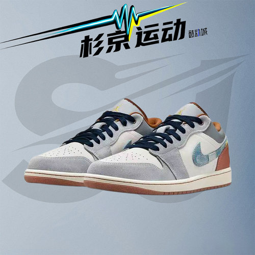 耐克AJ1男牛仔复古篮球鞋