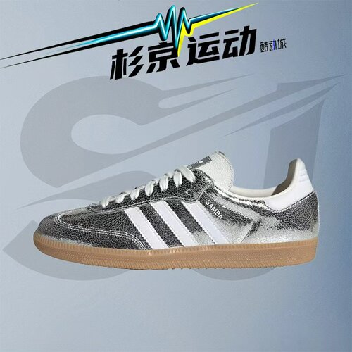 阿迪达斯三叶草SAMBAOG休闲鞋