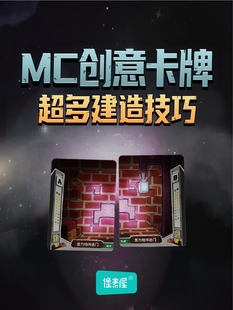 原创我的世界周边MC创意卡牌收集卡片游戏男孩礼物套装玩具