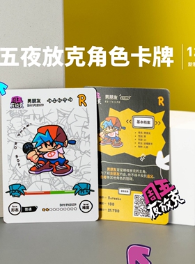 原创正版FNF周五夜放克角色系列卡牌现儿童集卡玩具男孩礼物