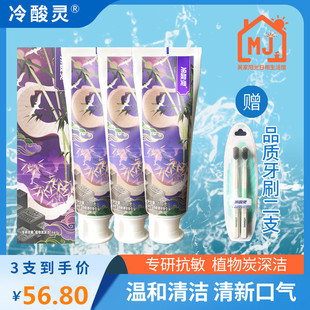 冷酸灵专研抗敏牙膏2重抗敏感功效专研植物碳深洁牙膏实惠家庭装
