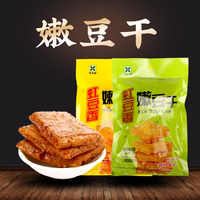 葫芦岛特产虹螺岘干豆腐虹豆香嫩豆干五香孜然麻辣休闲零食小袋装