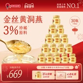 年货送礼 Scotch士国泰国金丝燕窝40ml孕妇营养品即食燕窝30瓶