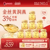 Scotch士国升级款 木糖醇金丝燕窝孕妇滋补滋补泰国燕窝40mlx32瓶