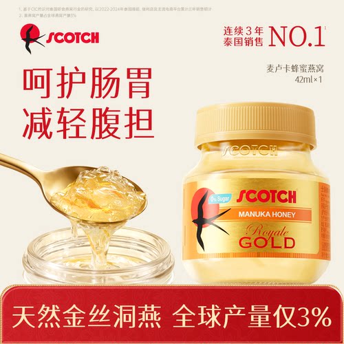 【尝鲜装】Scotch士国麦卢卡蜂蜜金丝燕窝孕妇营养品1瓶