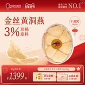 Scotch士国燕窝干盏孕妇滋补溯源燕窝长辈营养品礼盒送礼30 50g