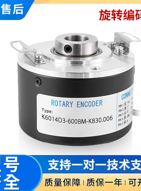 Remido旋转编码器空心轴 K6014D3-600BM-K830.006 技术支持