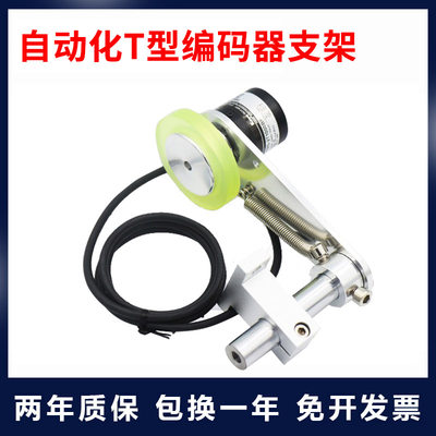 编码器L型支架E6B2 TRD OVW2 E40S6系列可配 计米轮 编码器支架