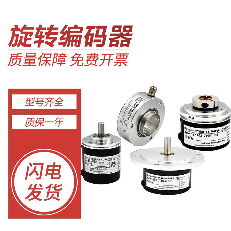 宜科型旋转编码器空心轴EB58K14-H6PR-4096质保一年 质量保证