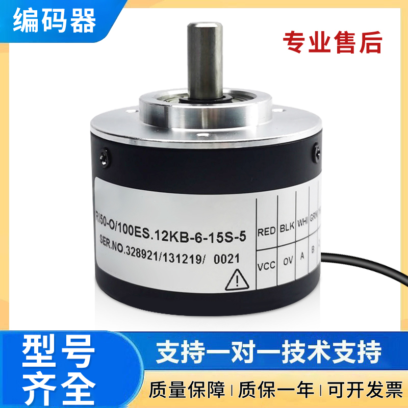 全新正品亨氏乐光电编码器