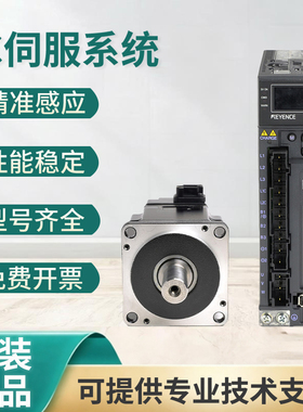 原装基恩士AC伺服系统SV2-M010AS/M020CS/B010AK电机SV系列