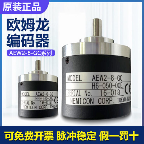 原装正品假一罚十内密控AEW2-8-GC-H6-050-00E实心编码器质保一年