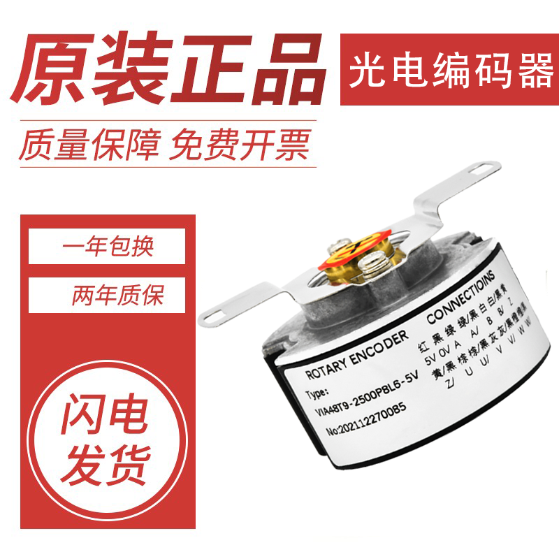 原装全新VIA48T9-2500P8L6-5V伺服编码器2500 5000 1024 1000质保
