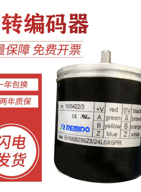 全新意尔创型编码器EH58B256Z8/24L6X6PR质保一年 质量保证