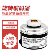 器正品 1000 EB58H12 宜科型旋转编码 H4PR 600 360 1024质保一年