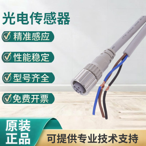 原装欧姆龙插头线XS3F-M8PVC4A2M XS2F-M12PVC4S2M XS5F-D421
