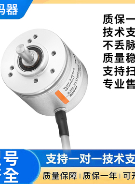 国产代替库伯勒型增量编码器8.KIS40.1300.136A.1024.2048.2500.