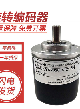宜科型旋转编码器正品EB50B8-H4IR-1000.ADT201 1024 质保一年
