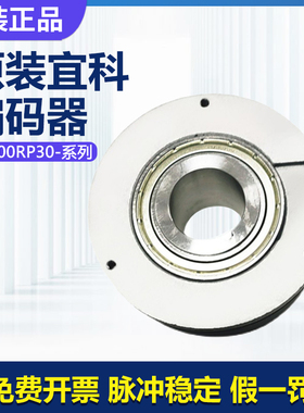 原装正品宜科ELCO编码器EC100RP30-H4DR-1024.8BJQ003假一罚十