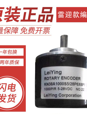 KN38A1000S5/28P6X6PR2.429光电旋转雷迎款编码器质量保证质保