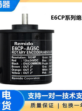 原装正品编码器E6CP-AG5C-256P AG3C 360 1024P E6C3-AG3B 5C-C