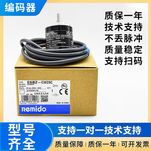 CWZ6C1000P 旋转编码 360P光电 器E6B2 Z1X 欧姆龙款 Z5B