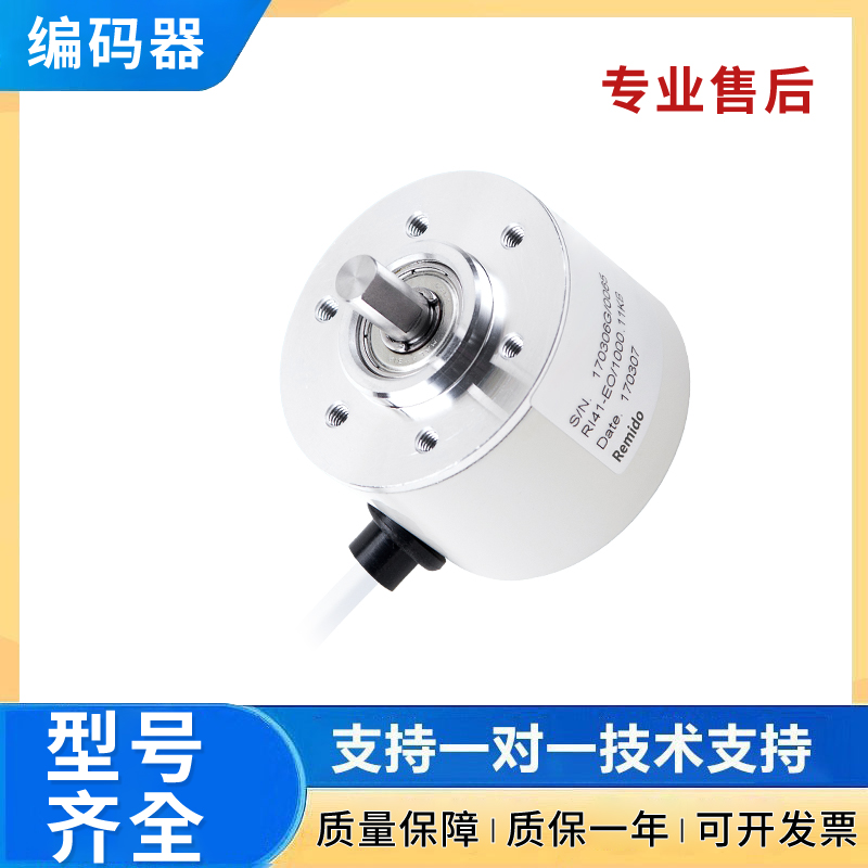 亨士乐型RI41-EO-50-11CB/11KB-2-S11实心轴增量型旋转主轴编码器