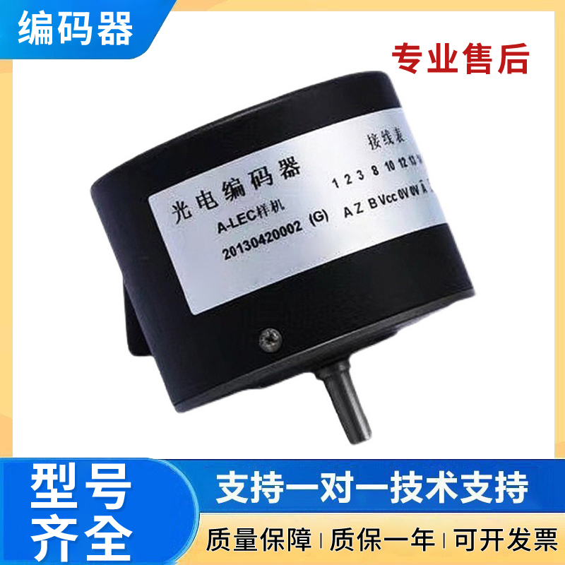 长春编码器旋转增量旋转