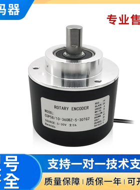 Remido增量式CSP58/10-50BZ-8-30FG2/30CG3实心主轴旋转编码器