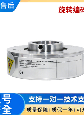 宜科型空心轴编码器EC88P20/P30/P38-H6AR P4HR L6AR-1024质保