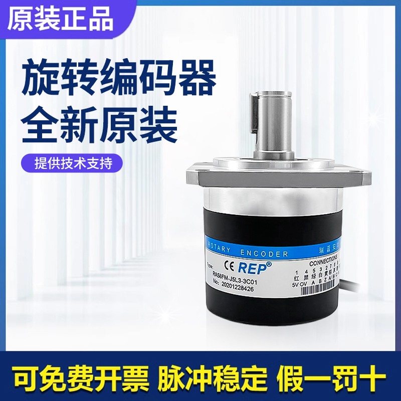 原装瑞普实心主轴旋转编码器 RA58FM-J5L3-3C01 质量保障
