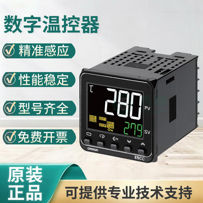 原装欧姆龙控制器 E5CC-QX2ASM-802 RX3ASM QX2ASM 数字温控器