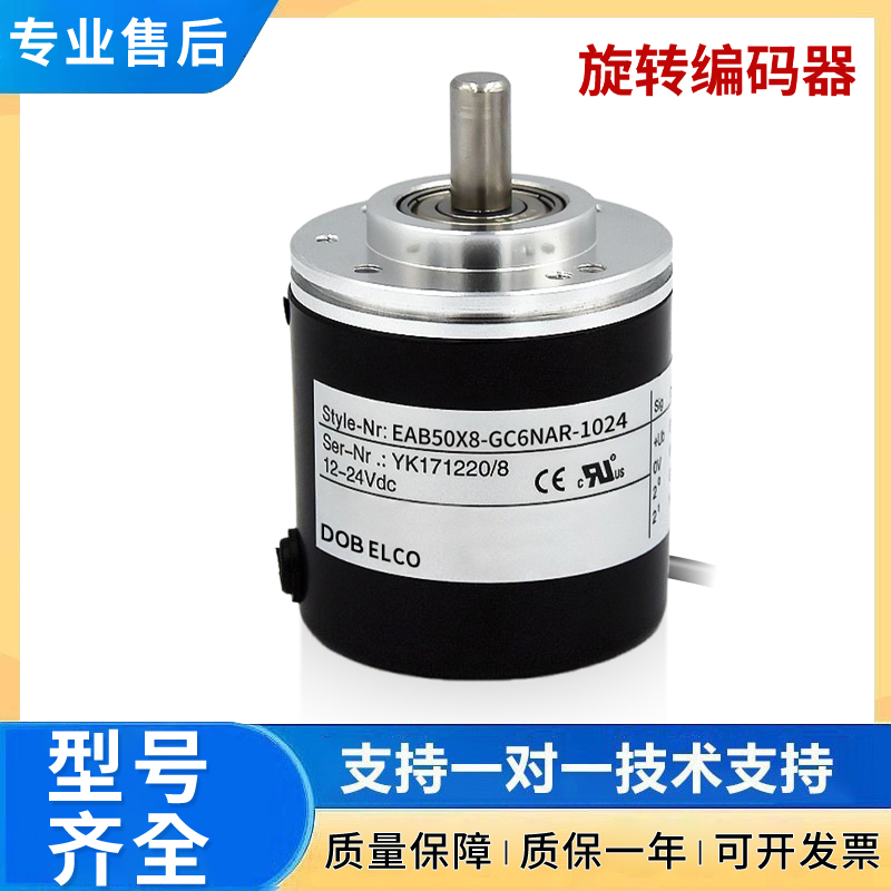 宜科型旋转编码器EAB50X8-GC6NAR-1024-NPR-PCR-GR6PBR