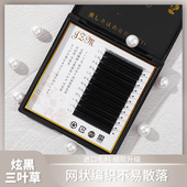 三叶草3D仙朵开花睫毛美睫y型嫁接睫毛0.05超柔软貂毛美睫店专用