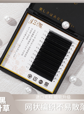 三叶草3d仙朵开花美睫嫁接