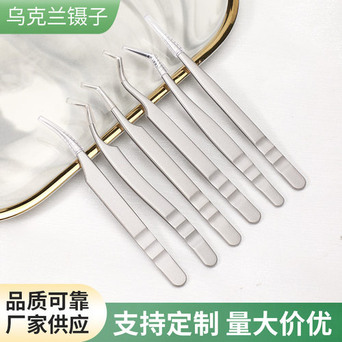 乌克兰高精密美睫嫁接专用镊子