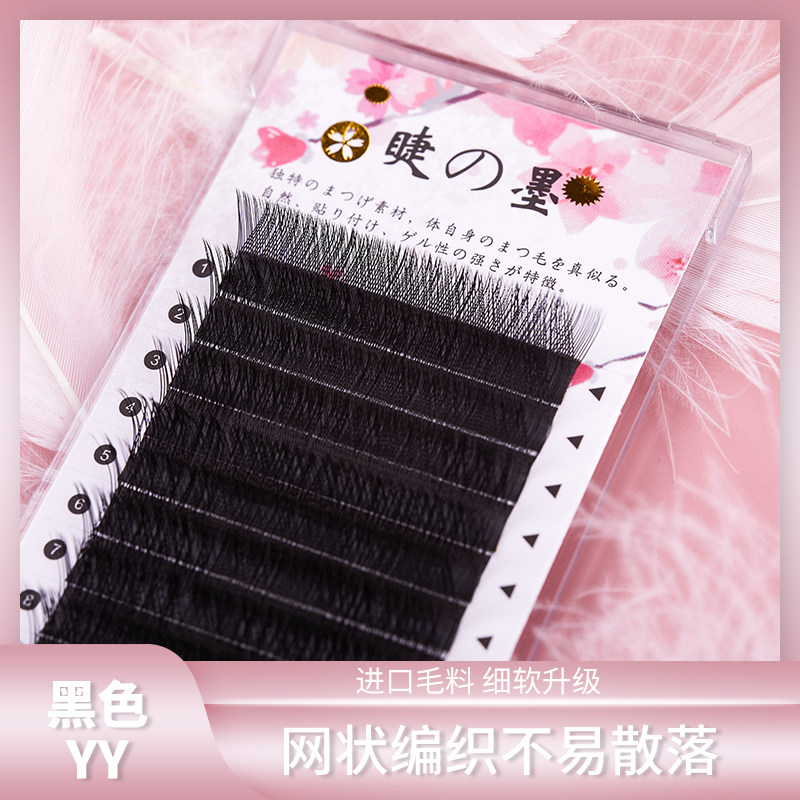 y型0.05嫁接睫毛毛零触感柔软浓密不散根郁金香爱情网小日系少女