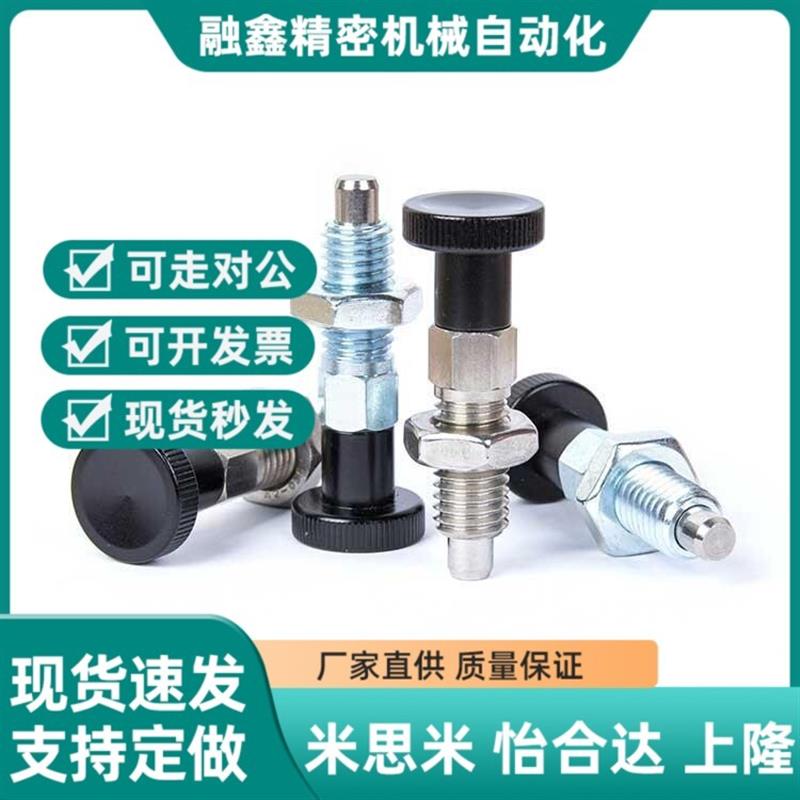 替代米斯米旋钮柱塞弹簧销 定位柱分度销 SMXAS SMXKS M6M8M10M12