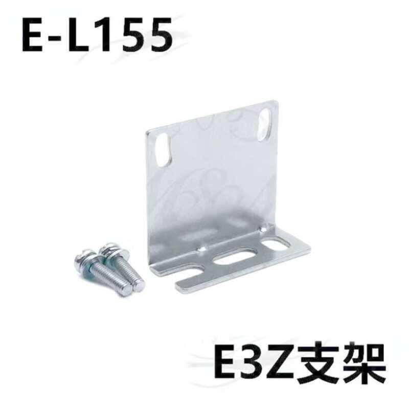 方形光电开关传感器反射型/对射型安装支架E3Z-D6162/81/T61/CX