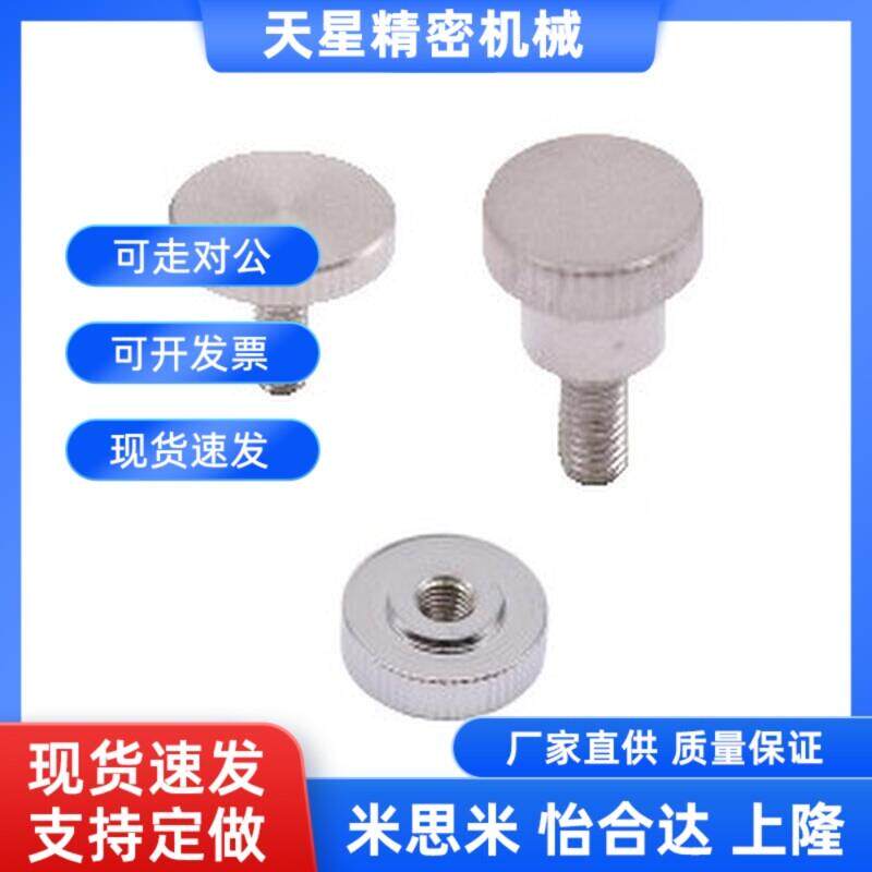 米斯米压纹把手C-NKB4/5/6/8/1w0-10/15/20/25/30/35/40台阶型旋