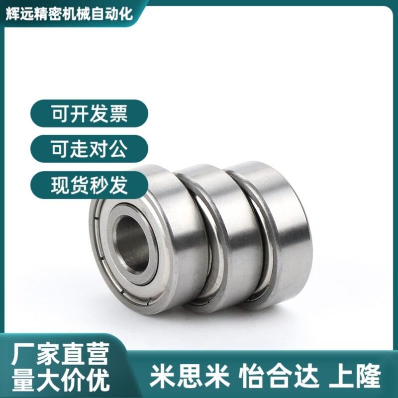 低尘不锈钢防水滚珠轴承SBC6900 6901z 6902 6903 6904 693 694 Z