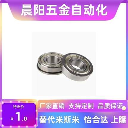 带法兰滚珠轴承FL682ZZ FL683ZZ FL684ZZ FL685ZZ FL686ZZ F688ZZ