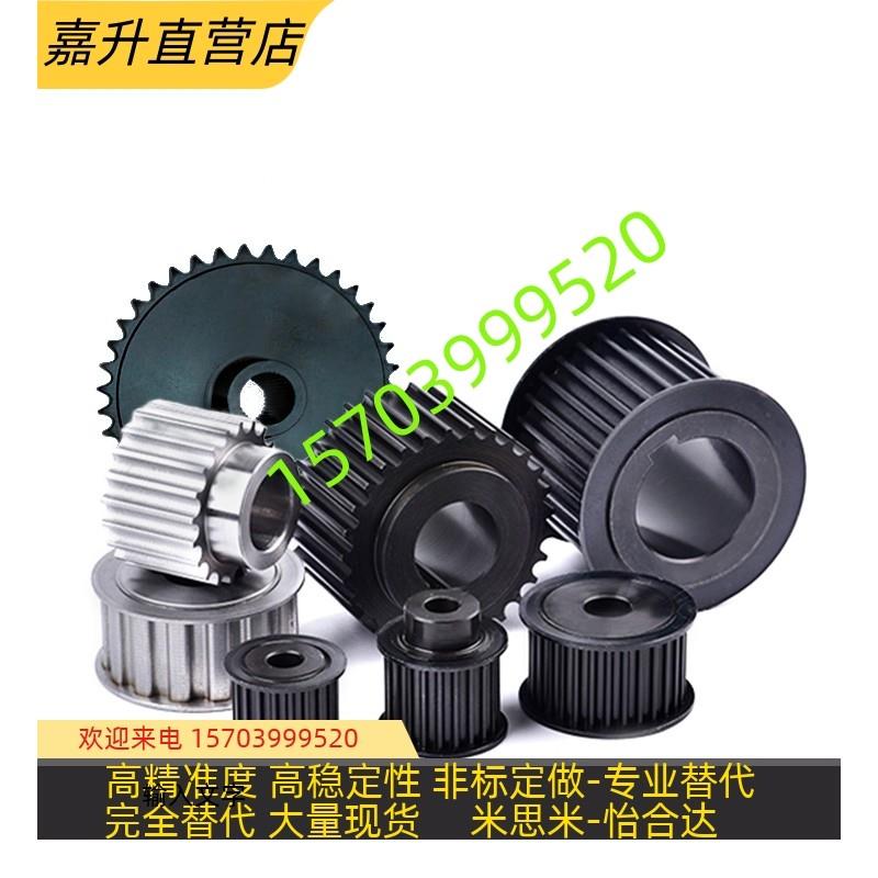 米思米5m同步带轮套装2GT惰轮涨紧轮MXLS14MT5T10 3m同步轮8m定做