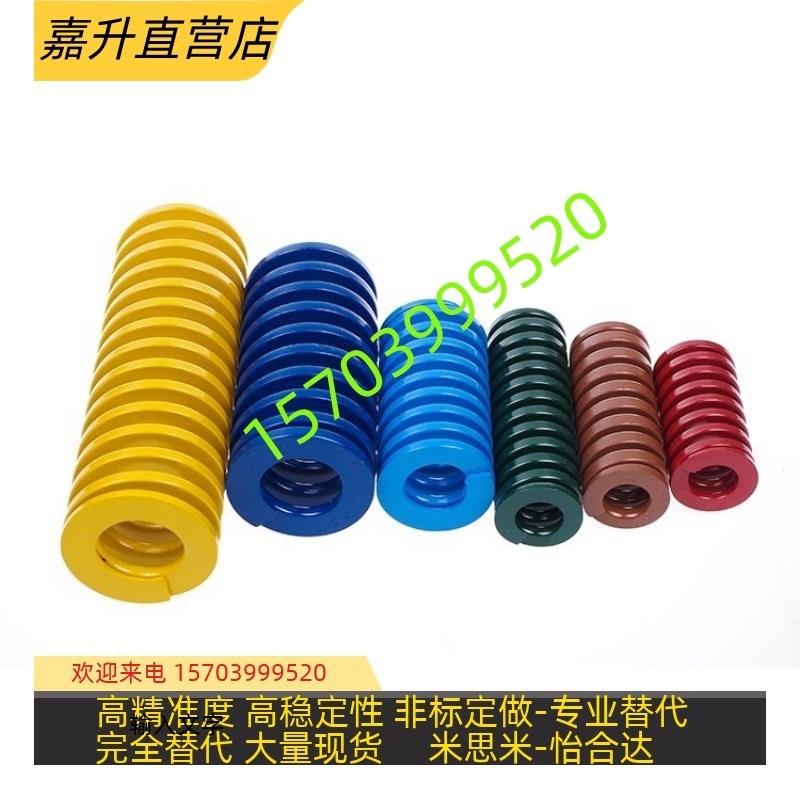 矩形旋转黄色弹簧SWF10-20 30 35 40 45 50 55 60 65 70 TF怡合达