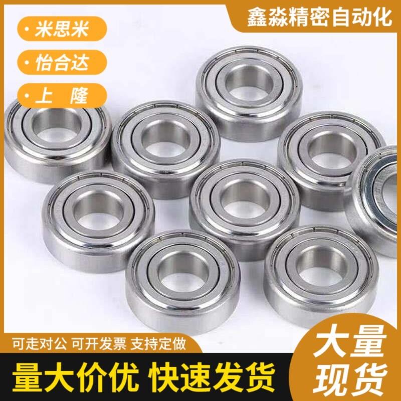 替代米S米滚珠轴承B6001ZZ B6002ZZ B6003ZZ B6004ZZ B6005ZZ B60