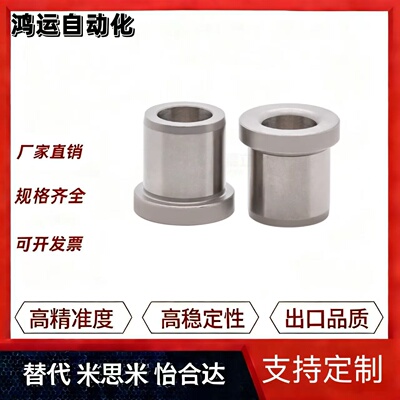 夹具衬套 带肩型C-JBH JBHM3 4 5 6 8 10 12 13 15 16 20 25