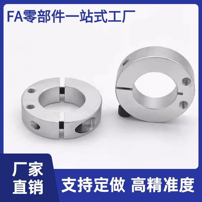 FAU01/02/06/51/52/56-D8/D10/D12/D15/KD16/D20/D25/D30 固定环