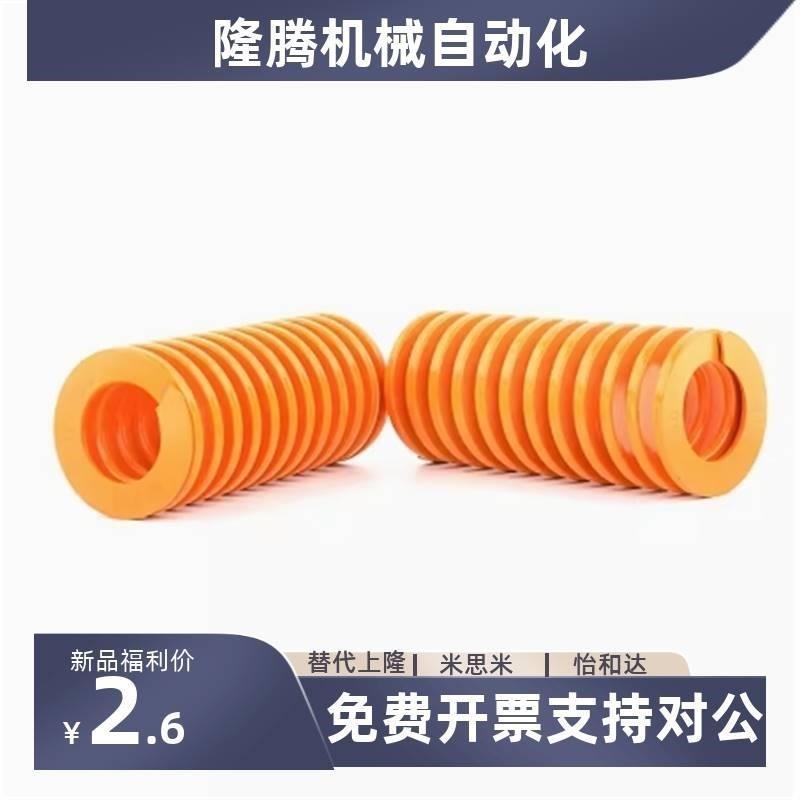 黄YSWF-D16-L20L25L0L5uL40L45L50L55L60L70L75~L150矩形弹簧