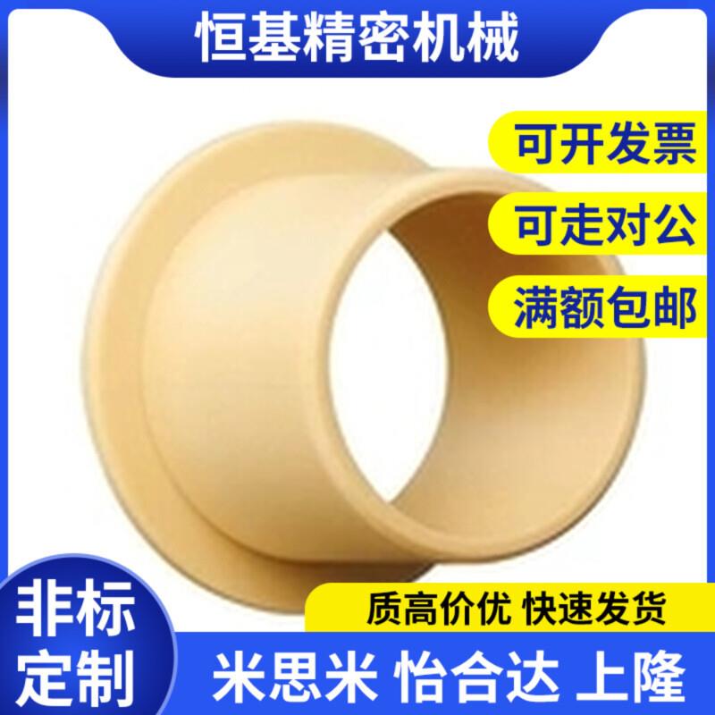 JFM1214/1618/1820-09 12 15 17工程塑料滑动轴承轴套无油衬套