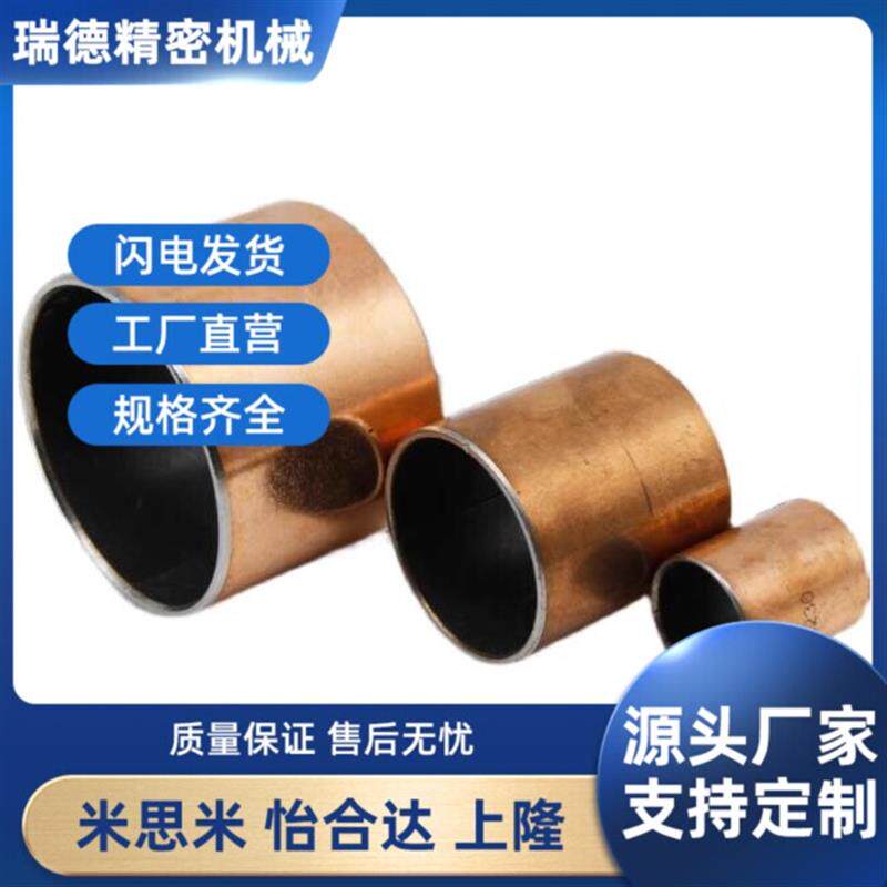 SF1-1 无油衬套 自润轴承 复合铜套MDZB4 5 6 8 10 12 13 14 16